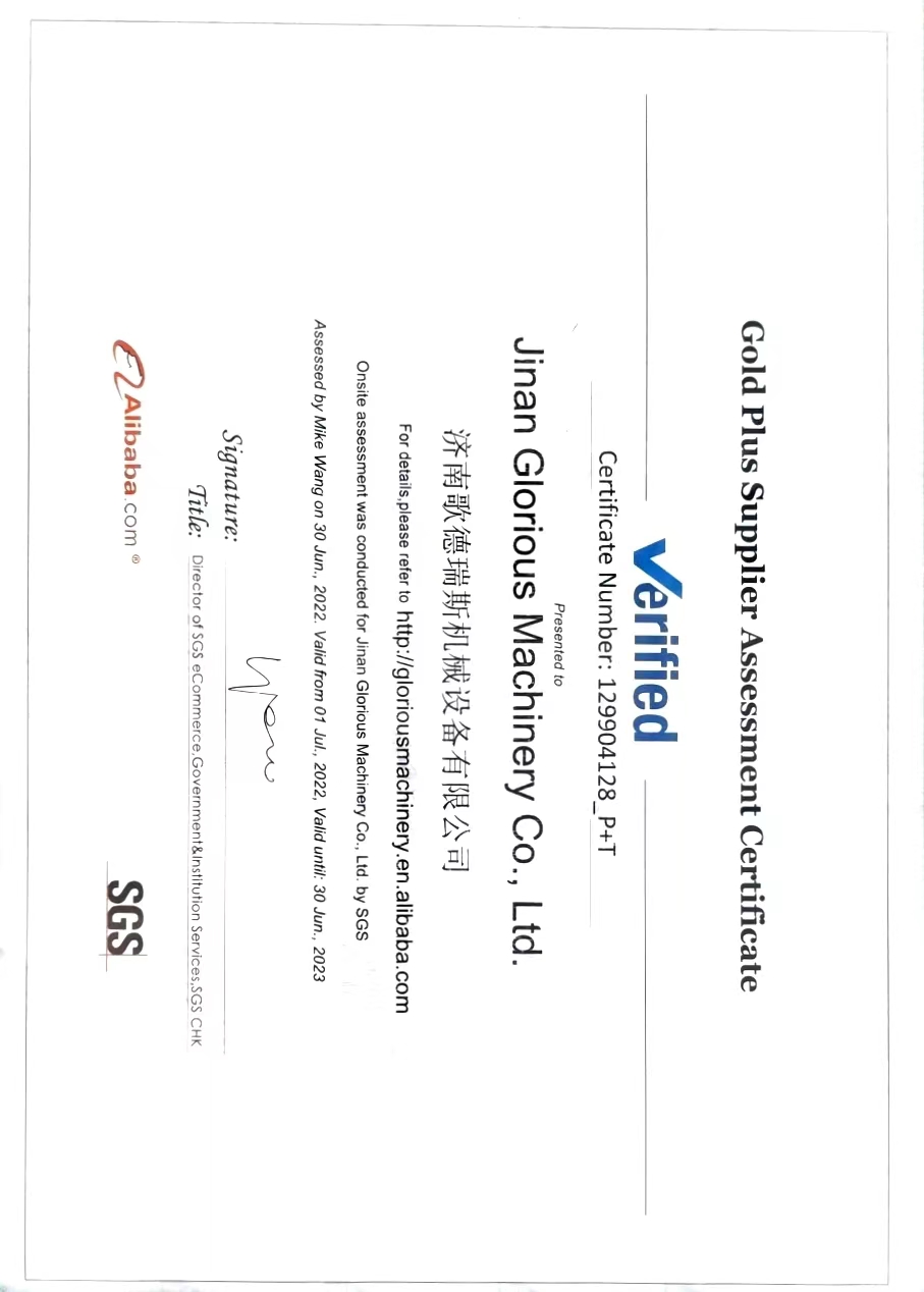 金品誠(chéng)企認(rèn)證(2) 金品誠(chéng)企認(rèn)證(2)